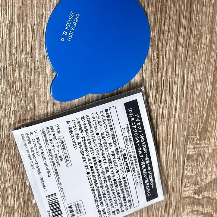 [BUNJANG] Aikatsu Aoi Keyring &amp; Coaster Bundle / 아이카츠 아오이 키링,코스터 일괄 아이엠스타 마린