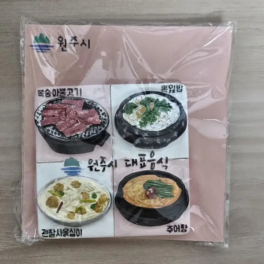[BUNJANG] Wonju City Food Magnet / 원주 음식마그넷  판매해요