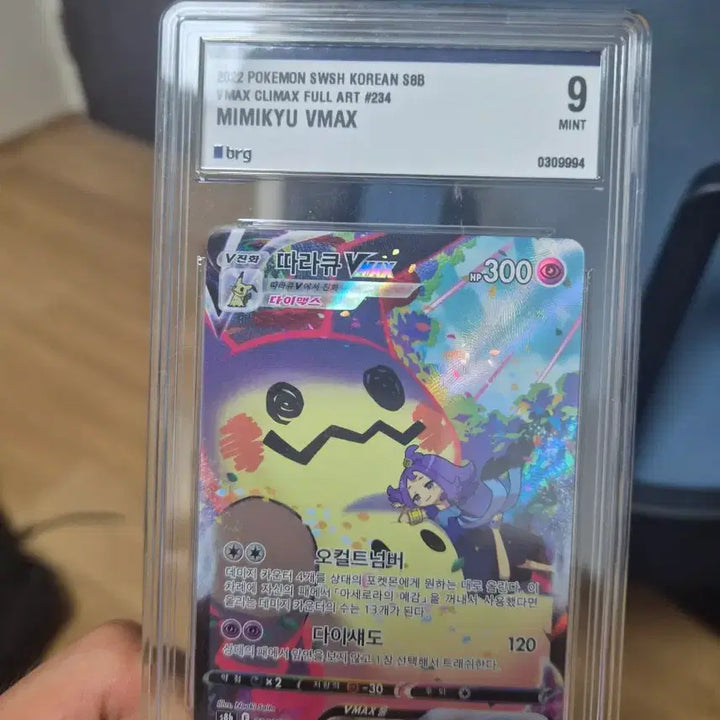 [BUNJANG] Arceus VSTAR CSR Gold Star Rare Pokemon Card (BRG 9 Graded) / 따라큐csr brg9등급 판매
