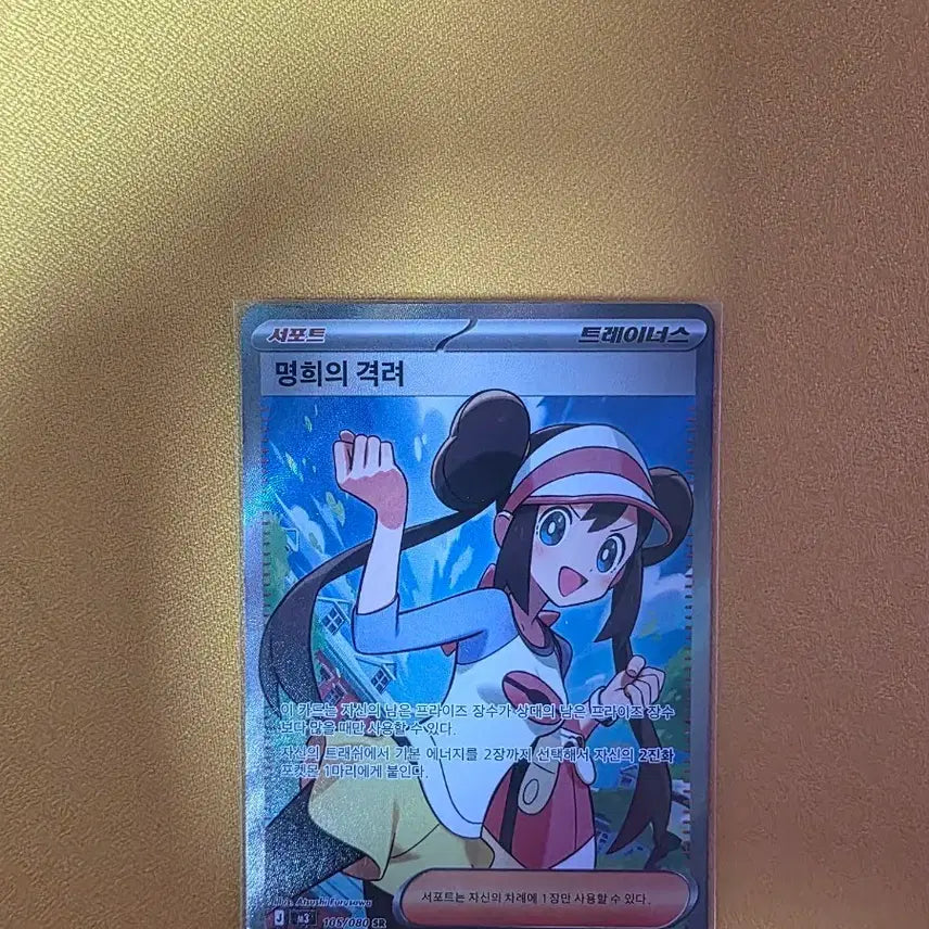 [BUNJANG] Pokémon Card Mamei&