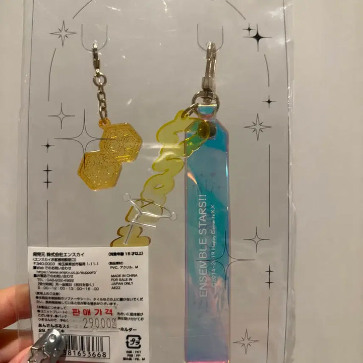 [BUNJANG] Ensemble Stars Crazy:B Acrylic Strap Keychain / 앙스타 크레이지비 크비 아크릴 스트랩 키링