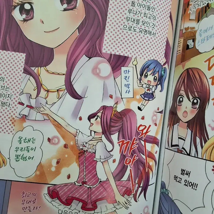 [BUNJANG] Aikatsu! iM STAR Color Wide Comics Manga / 아이카츠 아이엠스타 컬러와이드 코믹스 만화책