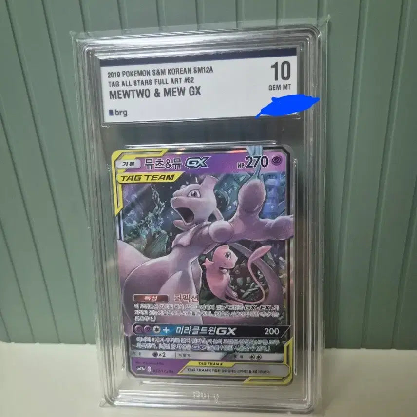 [BUNJANG] Mewtwo &amp; Mew GX Tag Team Full Art Graded 10 Pokemon Card / brg10 포켓몬 카드 뮤츠&amp;뮤 GX 풀아트 10등급 태그팀