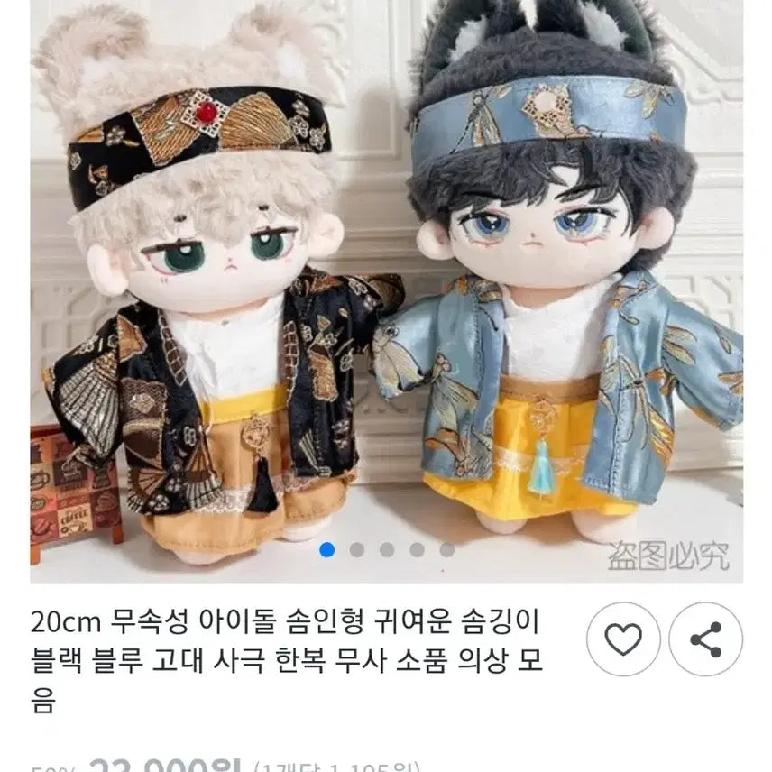 [BUNJANG] 20cm Doll Clothing - Samurai Outfit / 20cm 인형옷 무사옷.