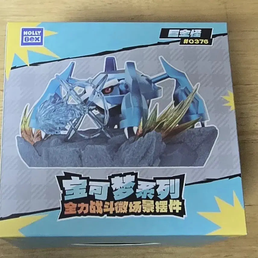 [BUNJANG] Pokemon Metagross Figure (Sealed Box) / 포켓몬 메타그로스 피규어(박스 미개봉)