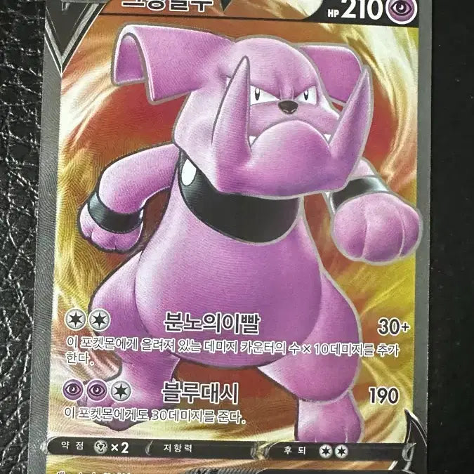 [BUNJANG] Pokemon Card Grandblue V / 포켓몬 카드 그랑블루 V