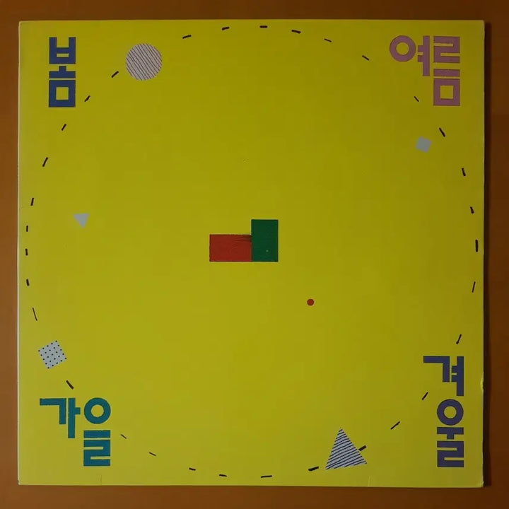 [BUNJANG] BoM YeoReum GaEul GyeoUl 1st Album LP &