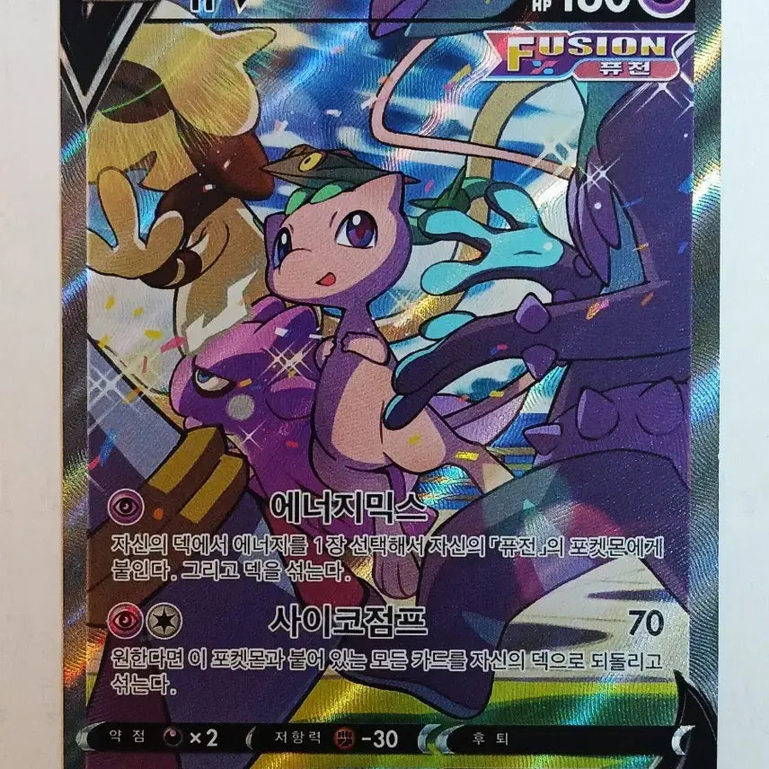 [BUNJANG] Mew V SR Special Illustration Rare Card / 포켓몬카드 [ 뮤 V ]