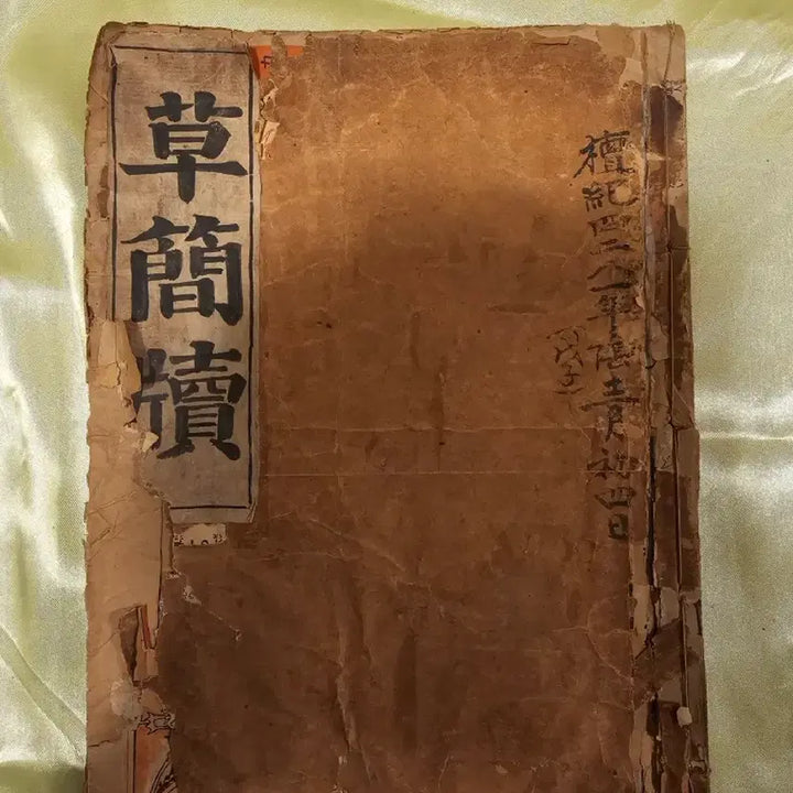 [BUNJANG] Korean Cursive Handwriting Study Book (1917) / 초간독.