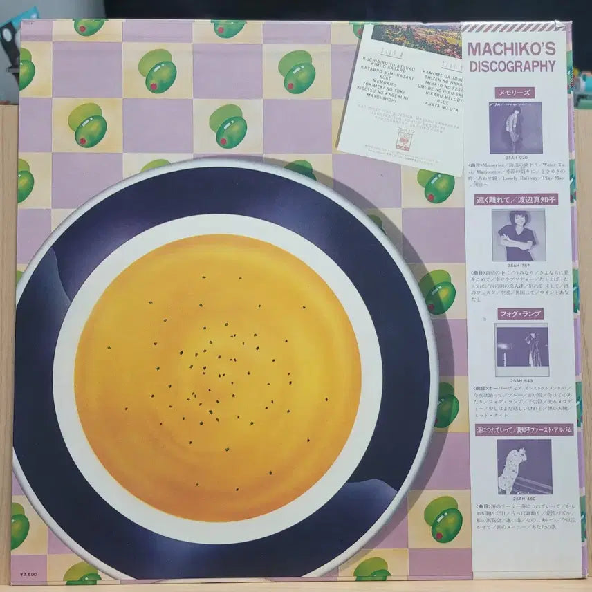 [BUNJANG] Watanabe Machiko Best Album LP / 와타나베 마치코 베스트앨범 LP