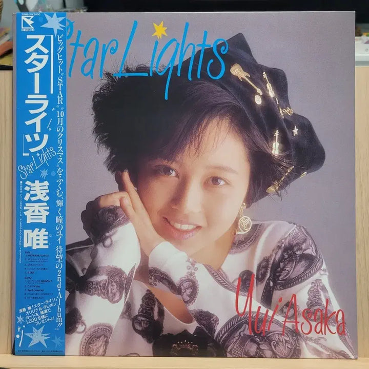 [BUNJANG] Asaka Yui StarLights Album LP / 아사카 유이 StarLights 앨범 LP