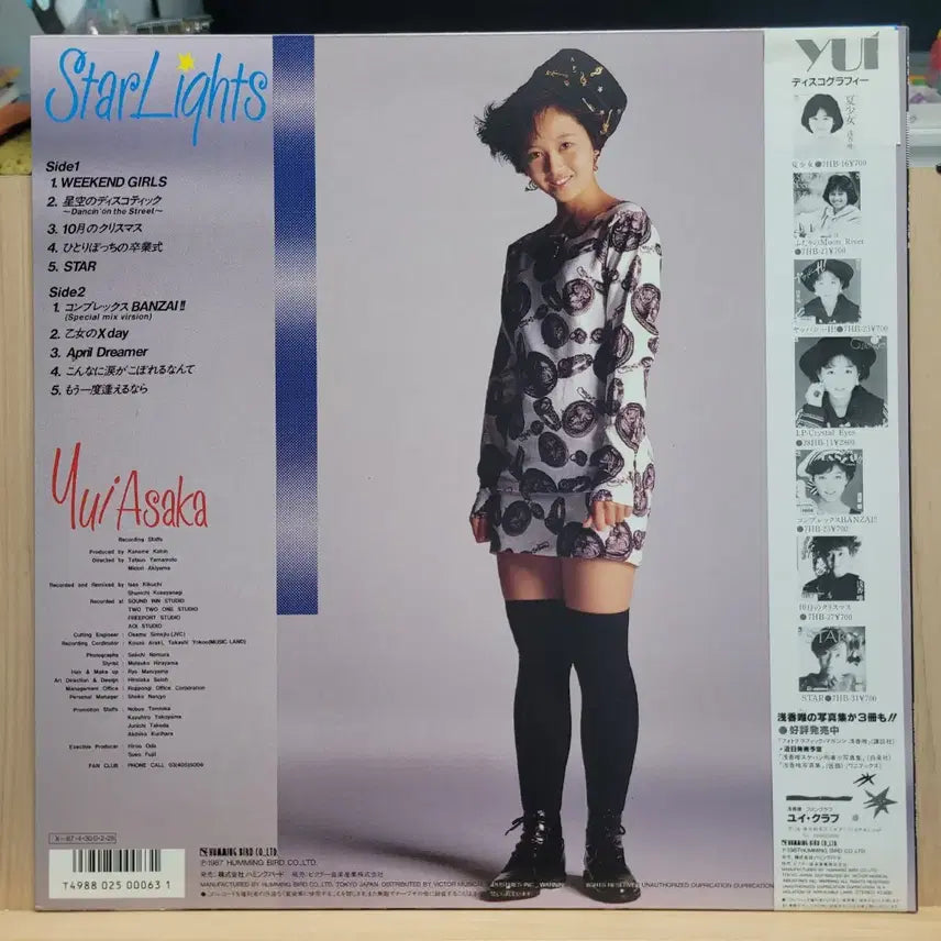 [BUNJANG] Asaka Yui StarLights Album LP / 아사카 유이 StarLights 앨범 LP