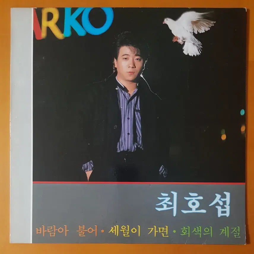 [BUNJANG] Choi Ho Seob 1st Album &
