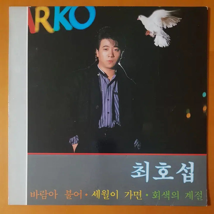 [BUNJANG] Choi Ho Seob 1st Album &