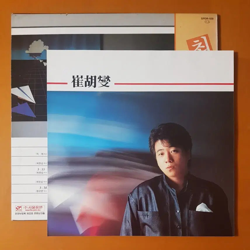 [BUNJANG] Choi Ho Seob 1st Album &