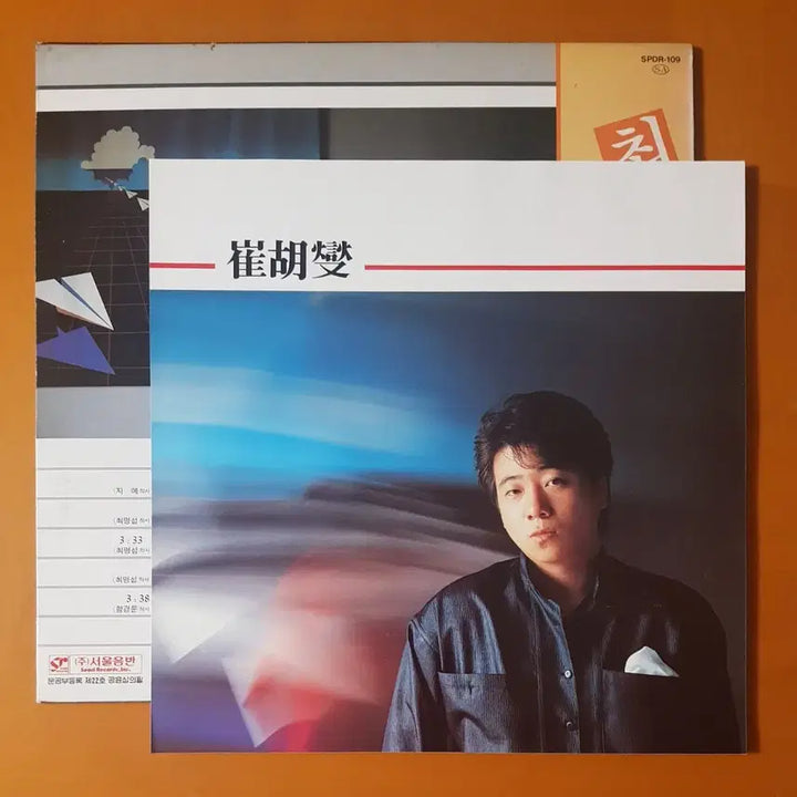 [BUNJANG] Choi Ho Seob 1st Album &