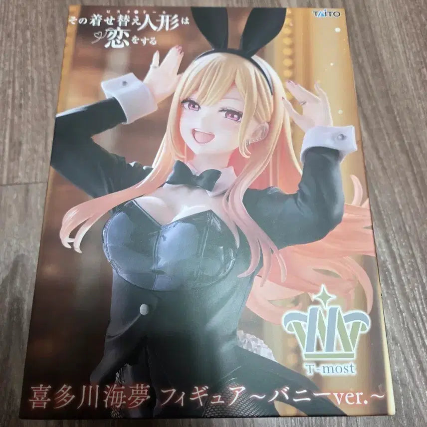 [BUNJANG] T-most Marin Kitagawa Sealed Figure / T-most 키타가와 마린 미개봉 피규어 판매