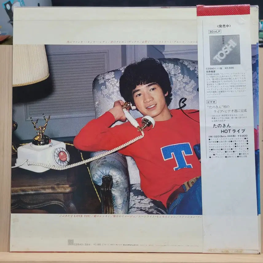 [BUNJANG] Toshihiko Tahara TOSHI &