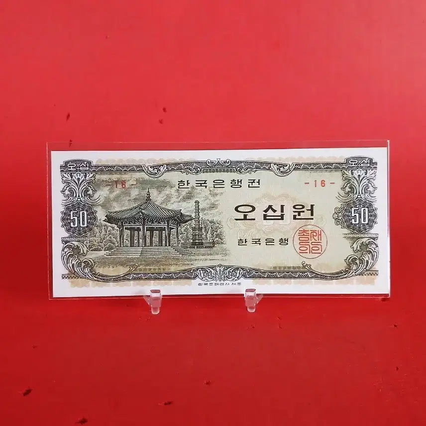 [BUNJANG] 1970 South Korea 50 Won Coin (Octagonal Pagoda) - Uncirculated / (16번 18번)팔각정오십원50원미사용