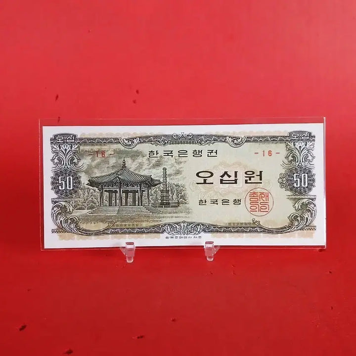 [BUNJANG] 1970 South Korea 50 Won Coin (Octagonal Pagoda) - Uncirculated / (16번 18번)팔각정오십원50원미사용