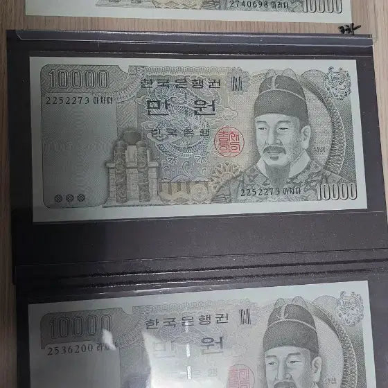 [BUNJANG] Bank of Korea Issued 3rd, 4th, 5th Series 10,000 Won Banknote Bundle Set (Unused) / (미사용)한국은행 발행  3차,4차,5차 만원 3종일괄