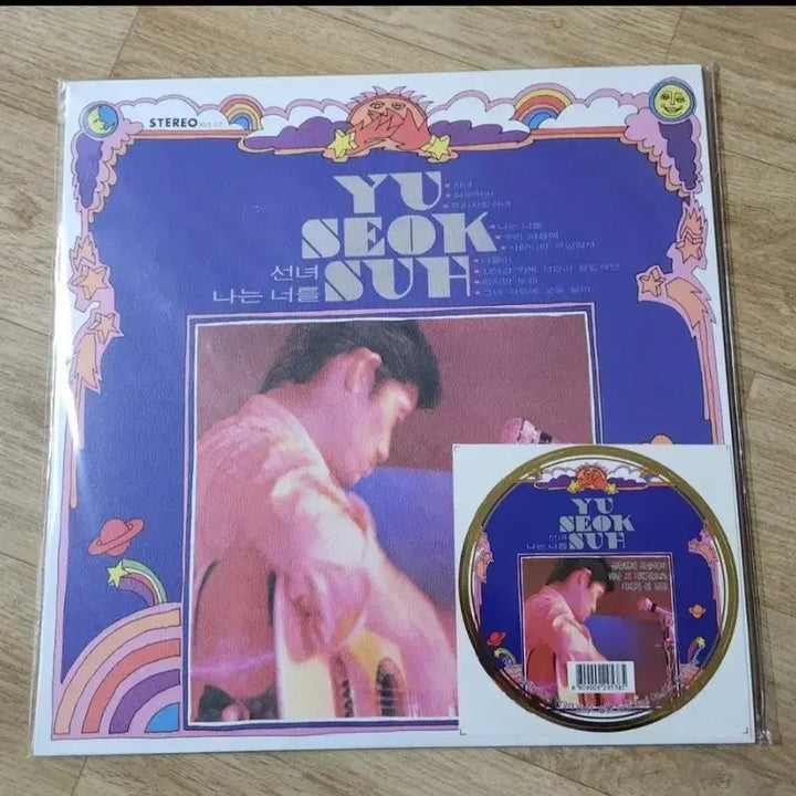 [BUNJANG] Seo Yu-seok "Seonnyeo / I Am You" 180g LP (Sealed) / 서유석 - 선녀 / 나는 너를 [180g LP]