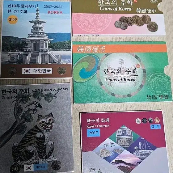 [BUNJANG] Korean Coin Set Bundle (5 Types) / 한국의 주화 세트 5종 일괄