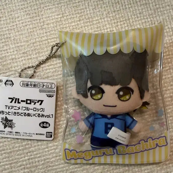[BUNJANG] Blue Lock Bachira Kira Doll Plush / 블루록 바치라 키라도루 누이