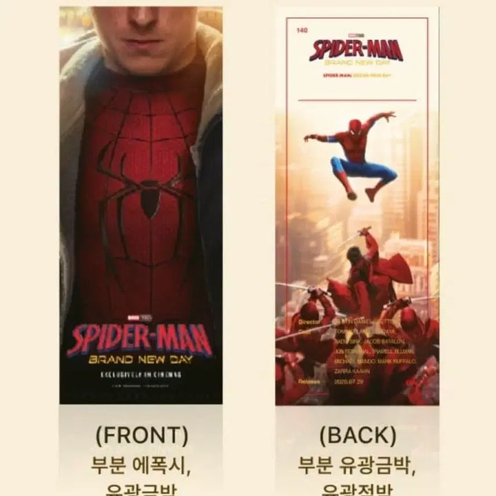 [BUNJANG] Spider-Man Brand New Day T-Shirt / 스파이더맨 브랜드뉴데이 TTT