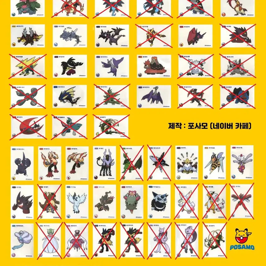 [BUNJANG] Pokemon Sticker Mega Evolution Sealed / 포켓몬띠부씰 메가진화 미개봉 장당7천구매