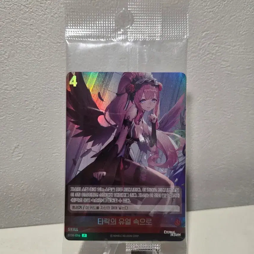 [BUNJANG] Eternal Return Nibel Arena "Into the Blood of Corruption" Charlotte Tournament Promo Card / 이터널 리턴 니벨아레나 타락의 유혈 속으로 샬럿 대회 프로모카드