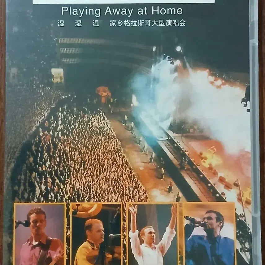 [BUNJANG] Wet Wet Wet Playing Away at Home Live DVD / DVD Wet Wet Wet Playing Away at Home&