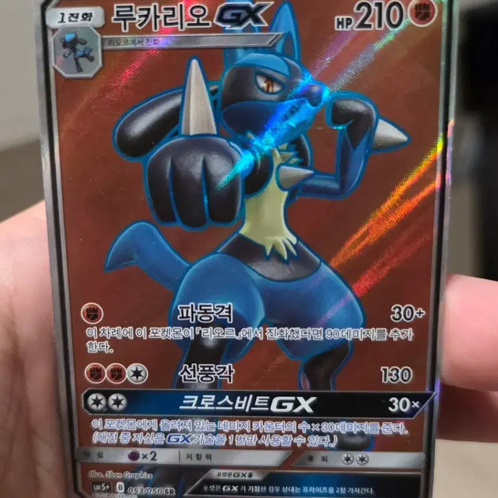 [BUNJANG] Pokemon Card Lucario GX SR / 포켓몬카드 루카리오 GX SR