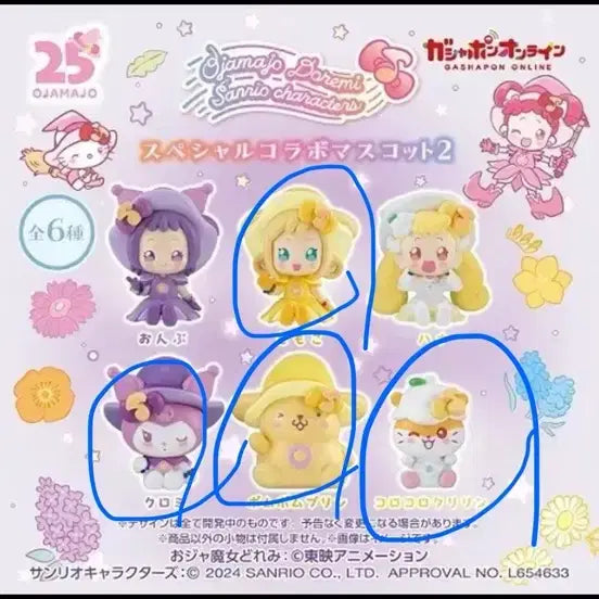 [BUNJANG] Doremi Sanrio Collaboration Gacha (4 Types) / 도레미 산리오 콜라보 가챠(4종)