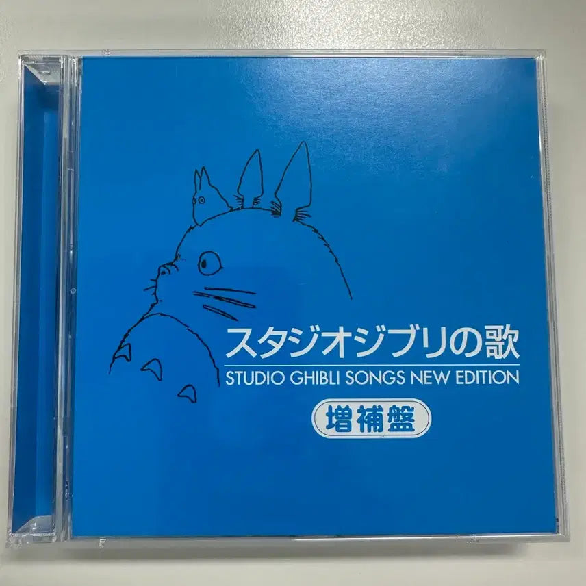 [BUNJANG] Studio Ghibli Songs New Edition CD / 스튜디오 지브리 뉴에디션 CD