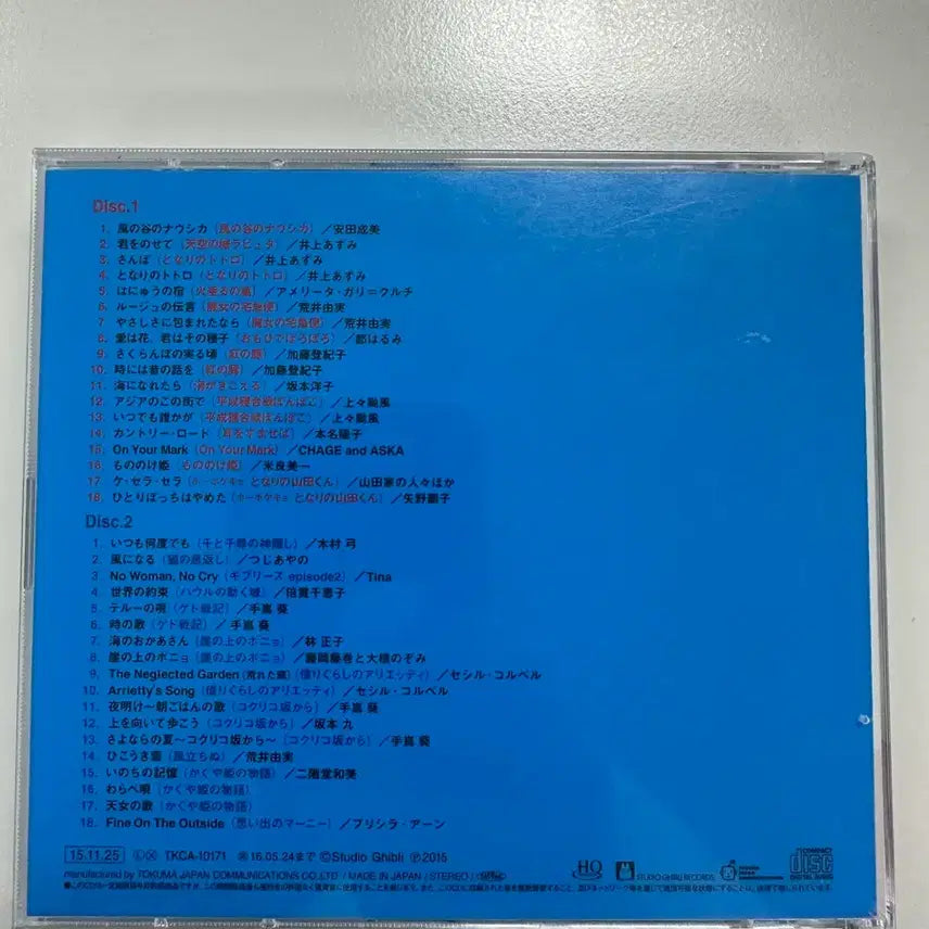 [BUNJANG] Studio Ghibli Songs New Edition CD / 스튜디오 지브리 뉴에디션 CD