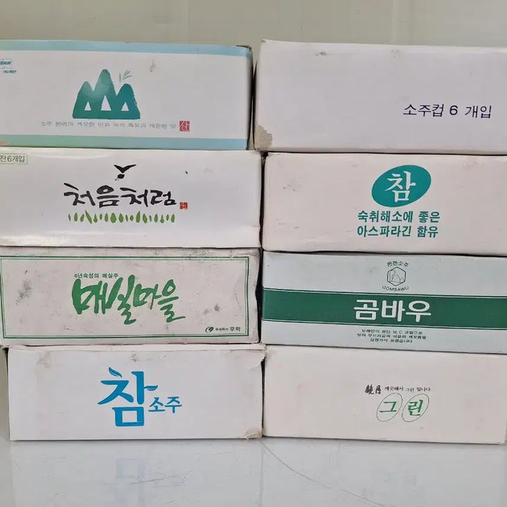 [BUNJANG] Vintage Glass Soju Shot Glasses Bundle (8 Boxes, 48 pcs) / 근대사 수집 옛날 고전잔 소주잔 유리잔 곰바우 경월 보해 화이트 8박스본