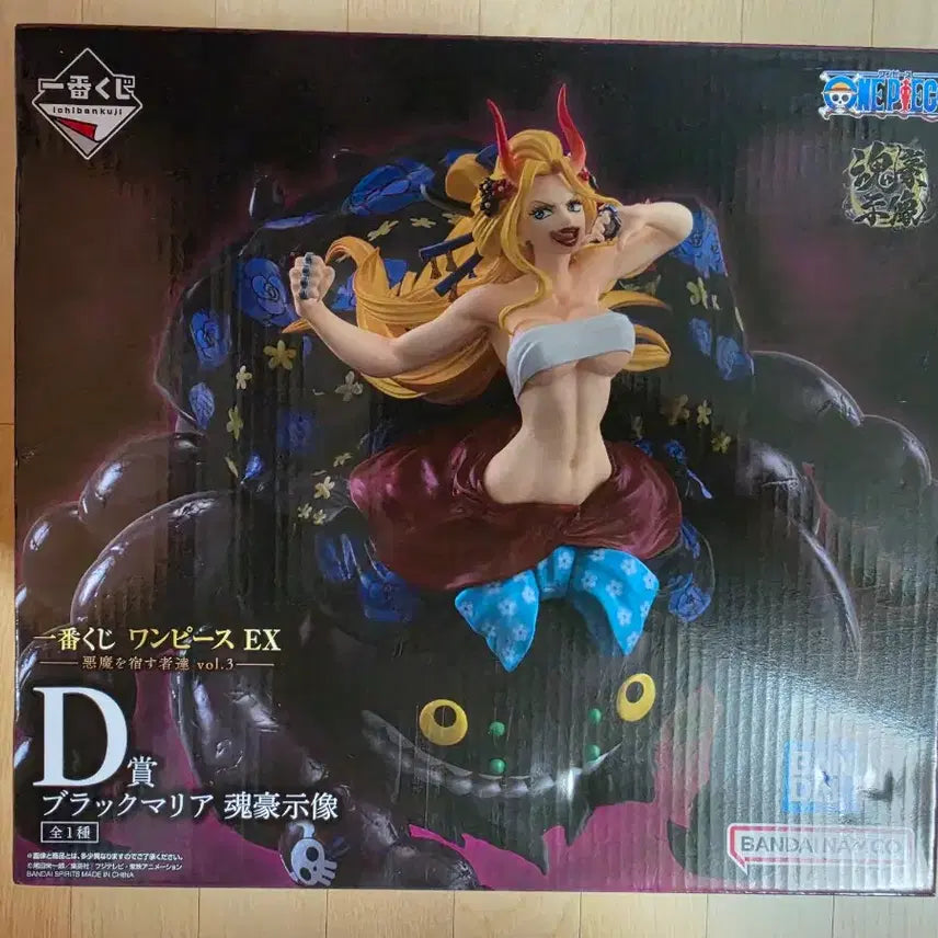 [BUNJANG] One Piece Ichiban Shoji D Prize Black Maria Figure (Sealed) / 원피스 미개봉 제일복권 D상 블랙마리아 피규어