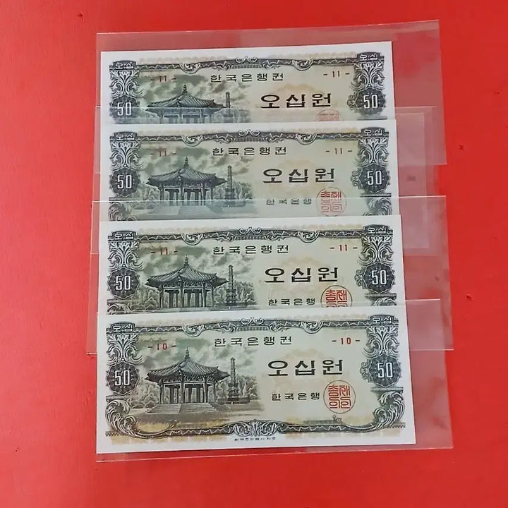 [BUNJANG] Unused Octagonal 50 Won Coin (10 &amp; 11) / (10번 11번)팔각정오십원50원미사용
