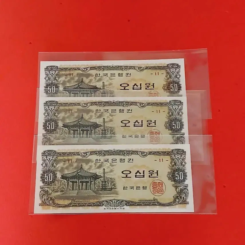 [BUNJANG] Unused Octagonal 50 Won Coin (10 &amp; 11) / (10번 11번)팔각정오십원50원미사용