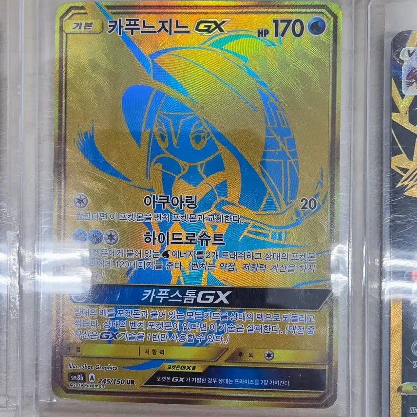 [BUNJANG] Pokemon TCG UR Cards Bundle Set / 포켓몬카드 UR 일괄/개별[S급]