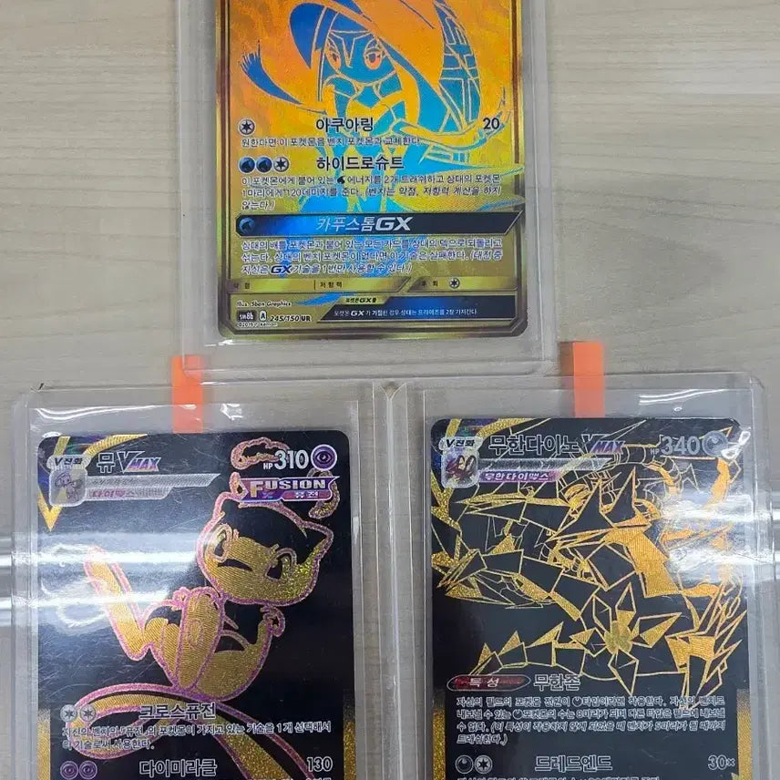 [BUNJANG] Pokemon UR Cards Bundle (Mew VMAX, Tapu Lele GX, Eternatus VMAX) / 포켓몬 뮤 UR, 무한다이노 UR, 카푸느지느 UR
