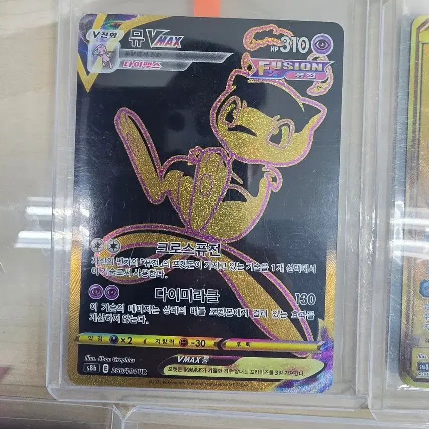 [BUNJANG] Pokemon UR Cards Bundle (Mew VMAX, Tapu Lele GX, Eternatus VMAX) / 포켓몬 뮤 UR, 무한다이노 UR, 카푸느지느 UR