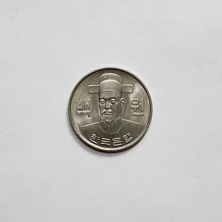 [BUNJANG] 1980 100 Won Coin / 1980년 100원 동전
