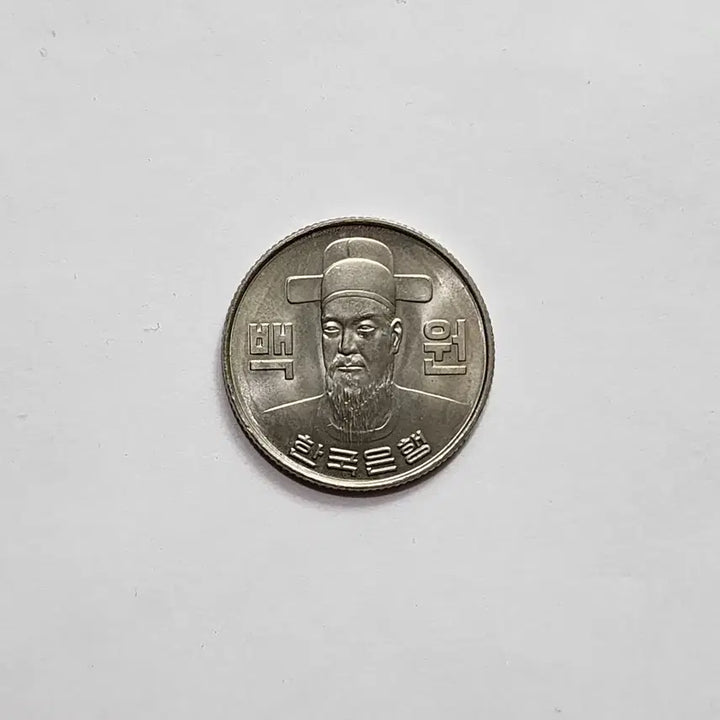 [BUNJANG] 1980 100 Won Coin / 1980년 100원 동전