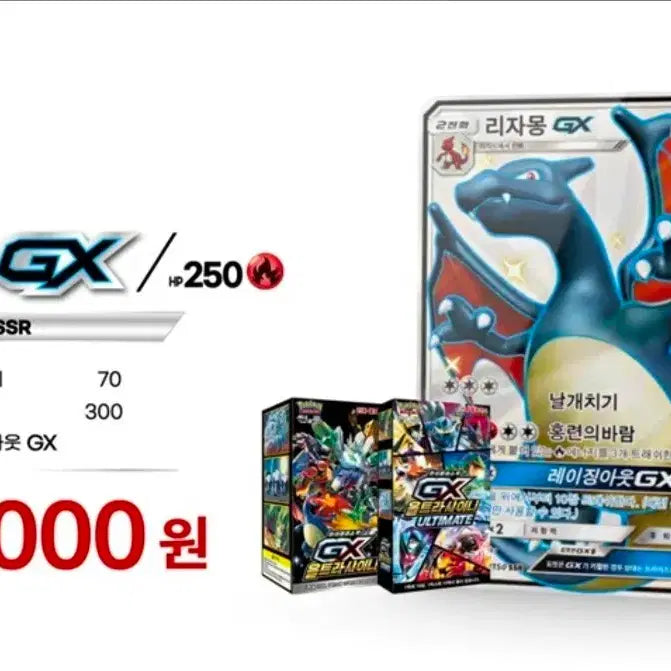 [BUNJANG] Pokemon Card Charizard GX SSR SM8b A 209/150 / 포켓몬카드 리자몽 gx ssr