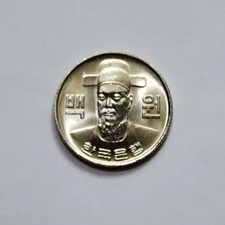 [BUNJANG] 1979 100 Won Coin / 1979년 100원 주화