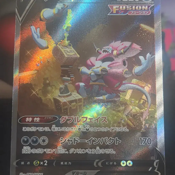 [BUNJANG] Scarlet &amp; Violet VSTAR Universe Hoopa V SAR 231/172 / 일판 후파 V SAR 231/172 (VSTAR 유니버스)