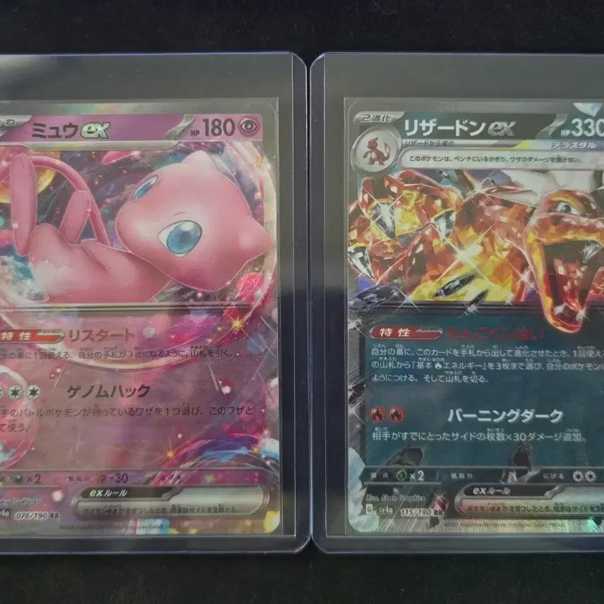 [BUNJANG] Pokemon Card Shiny Treasure Mu EX / Charizard EX Japanese Version / 포켓몬 카드 샤이니트레져 뮤ex / 리자몽ex 일판