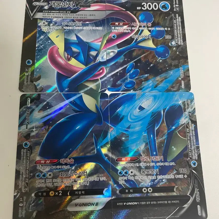 [BUNJANG] Greninja V-UNION Trading Card / 개굴닌자 유니온 팔아요